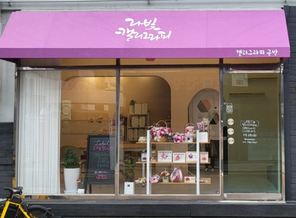 라빛 이미지
