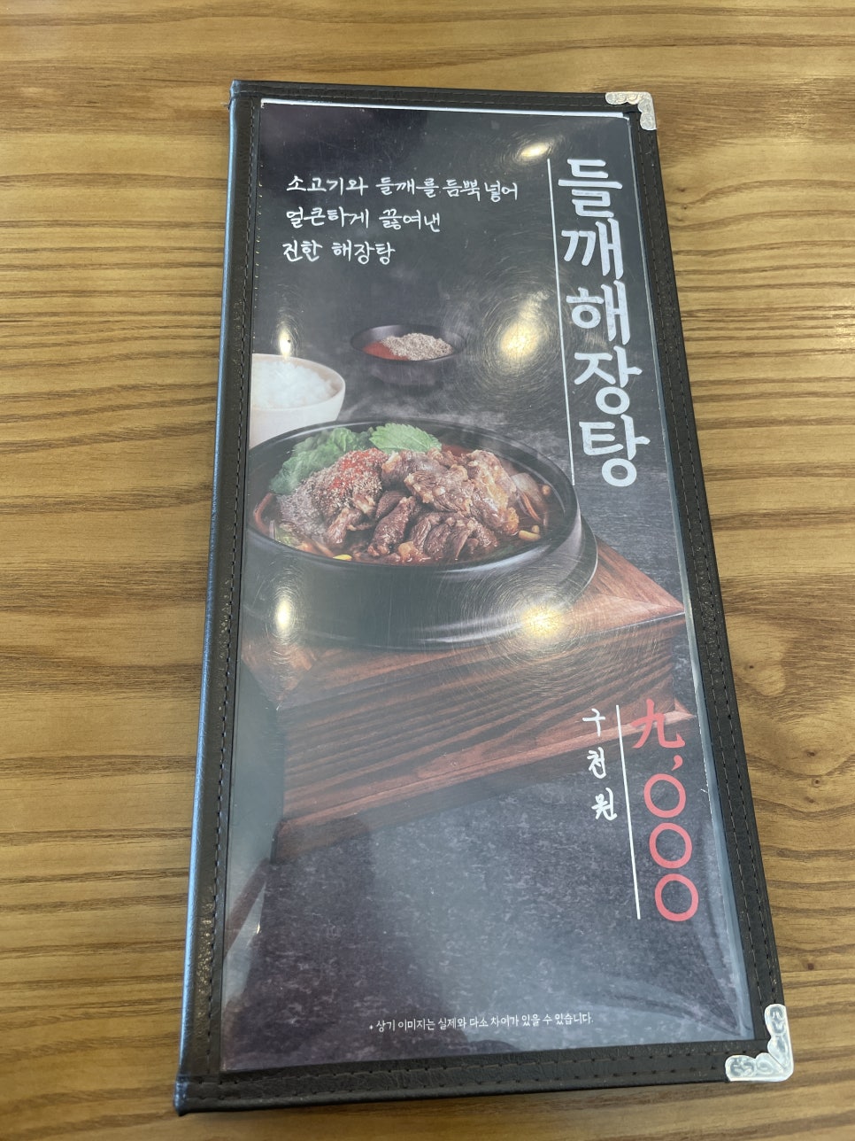 인생설렁탕청주용암점 이미지