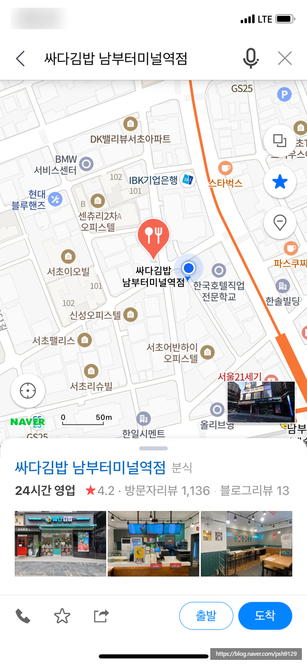 싸다김밥남부 이미지