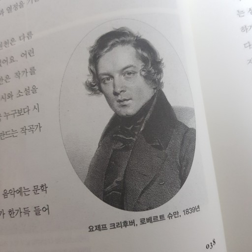 슈만피아노학원 이미지