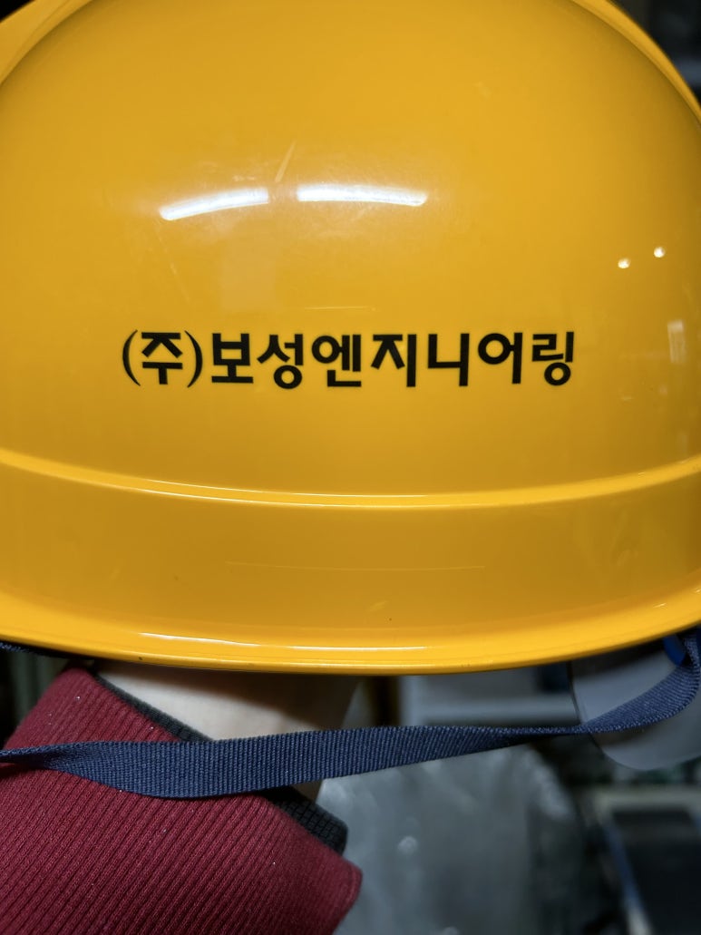 보성엔지니어링 이미지