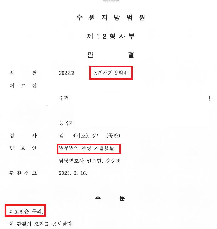 법무법인추양가을햇살 이미지