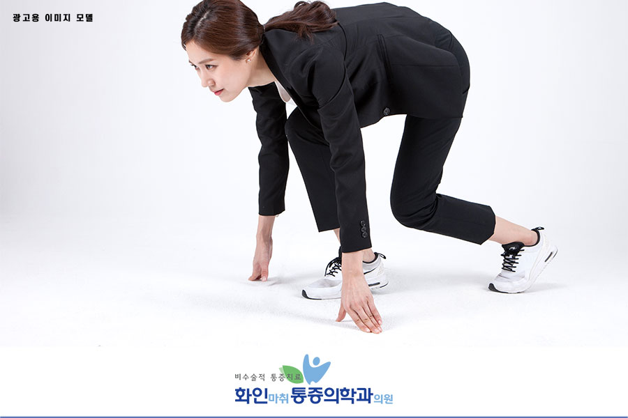 하나마취통증의학과의원 이미지