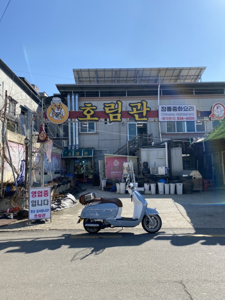 호림관 이미지