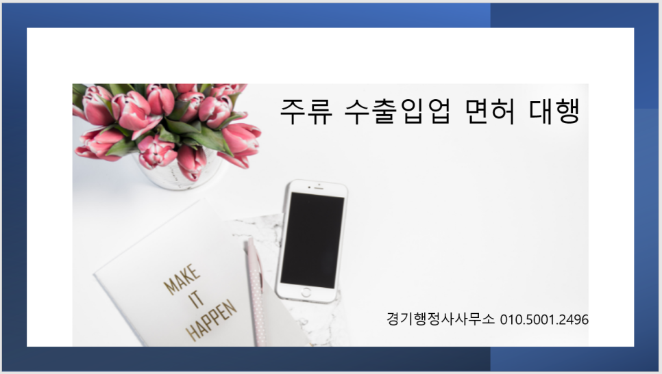 경기행정사사무소 이미지