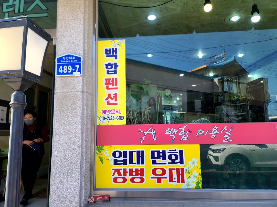 백합미용실 이미지