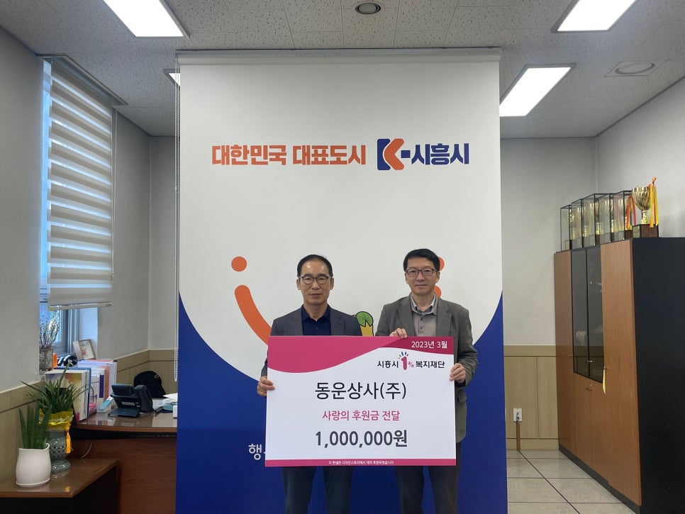 동운상사 이미지