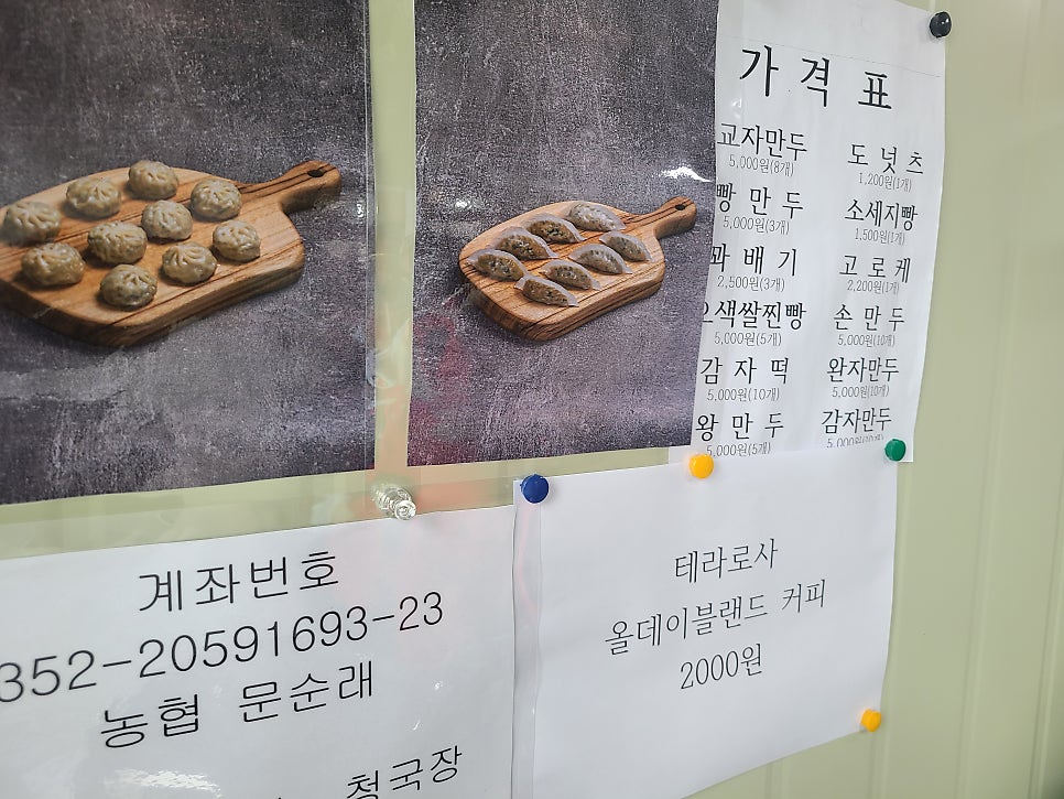 바보찐만도 이미지