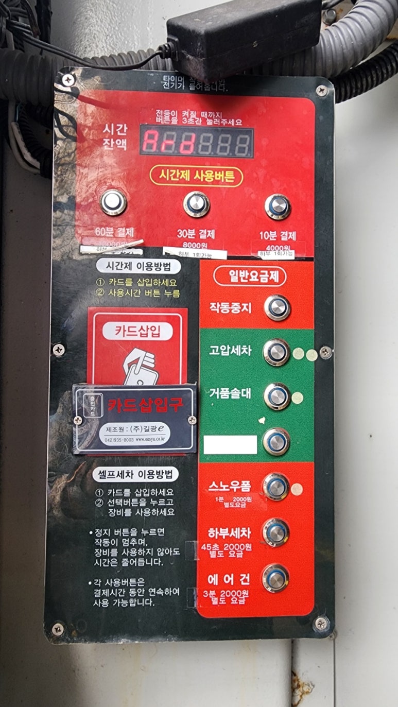 벙커카워시 이미지