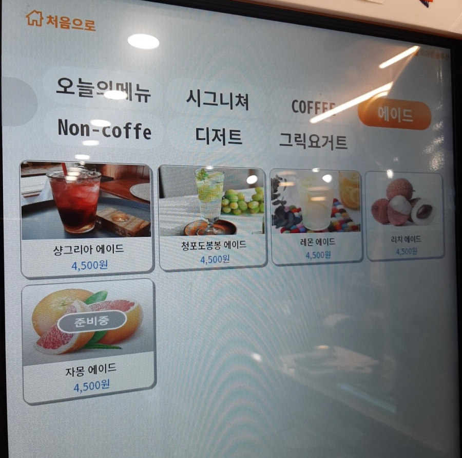 커피원 이미지