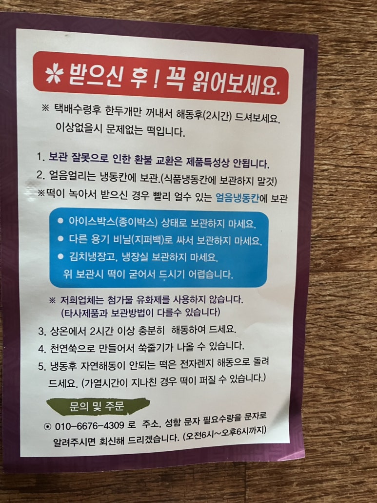 시루원떡 이미지