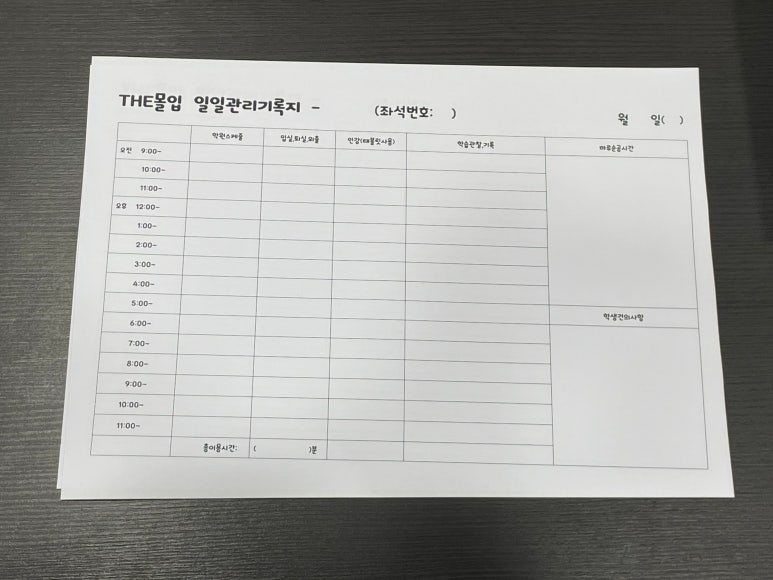 더몰입관리형스터디카페 이미지