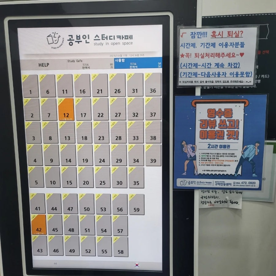 1등급스터디카페 이미지