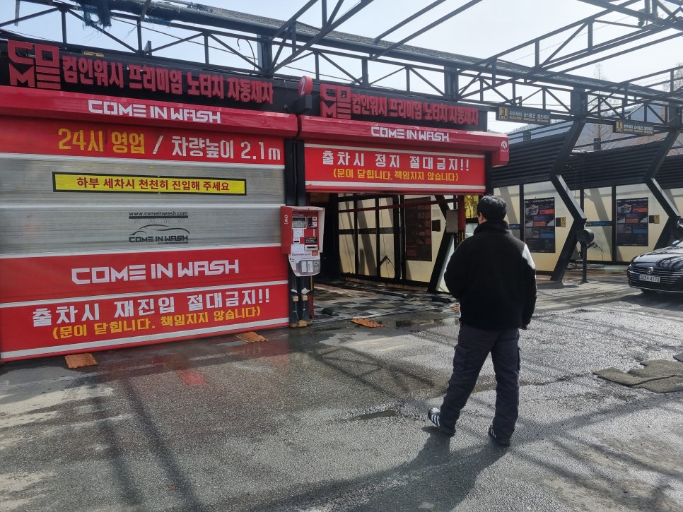 컴인워시화도 이미지