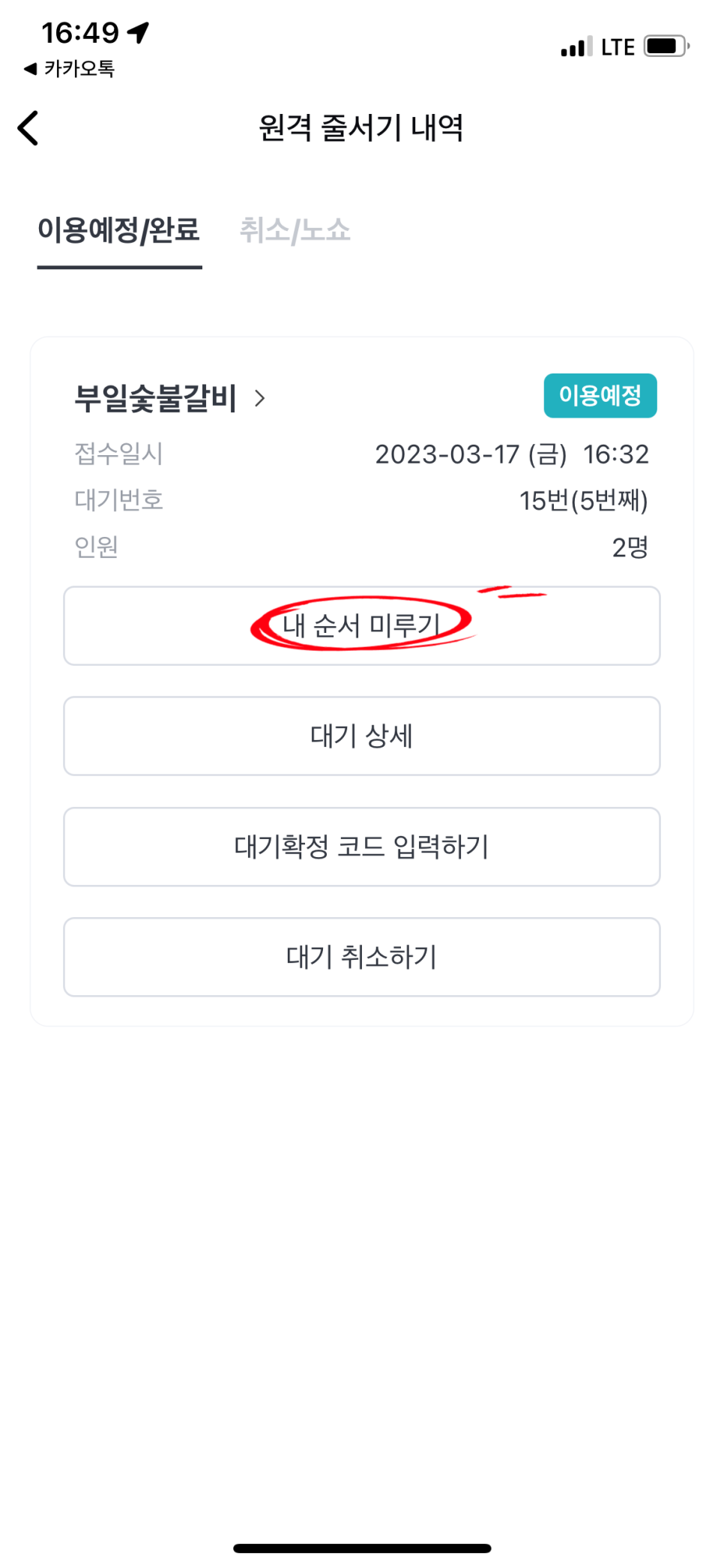 부일갈비 이미지