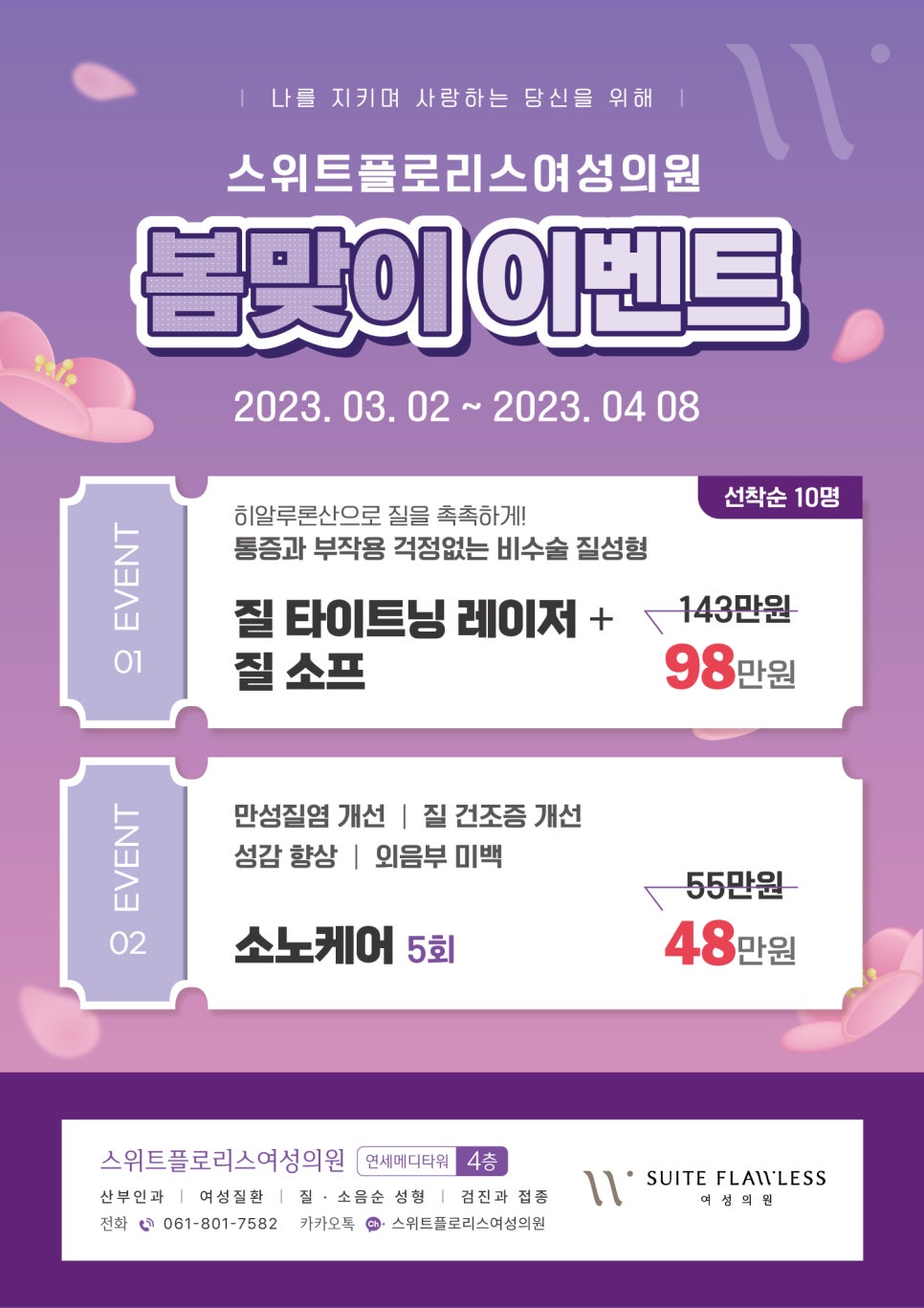 플로리스의원 이미지