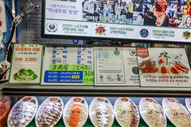 원대시장횟집 이미지