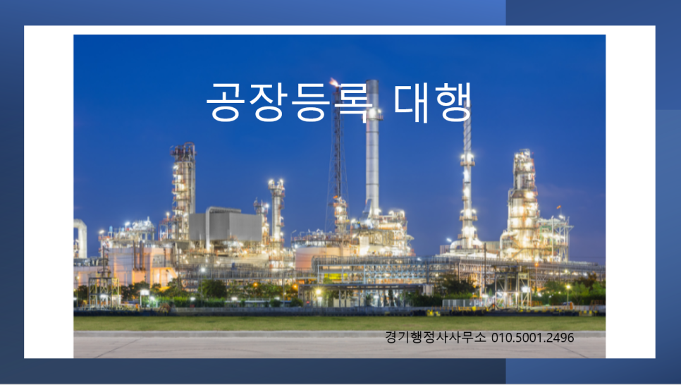 경기행정사사무소 이미지