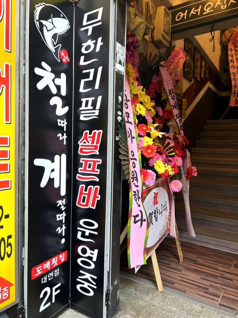대연노래연습장 이미지