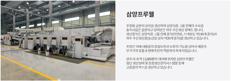 (주)티에이치서비스 이미지