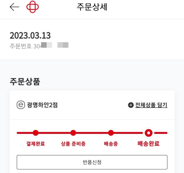 홈플러스익스프레스 광명하안2점 이미지