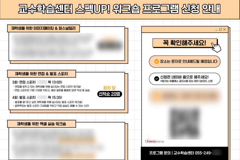 경남스피치컨설팅 이미지