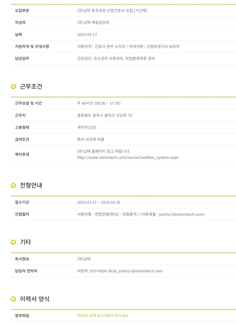 (주)심텍 이미지
