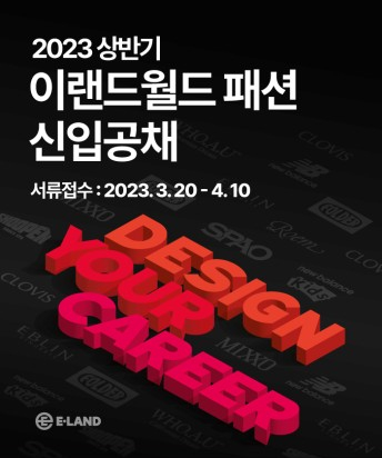 (주)이랜드킴스클럽 이미지