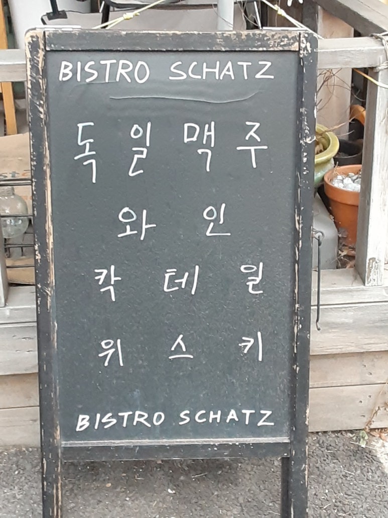 비스트로샤츠 이미지