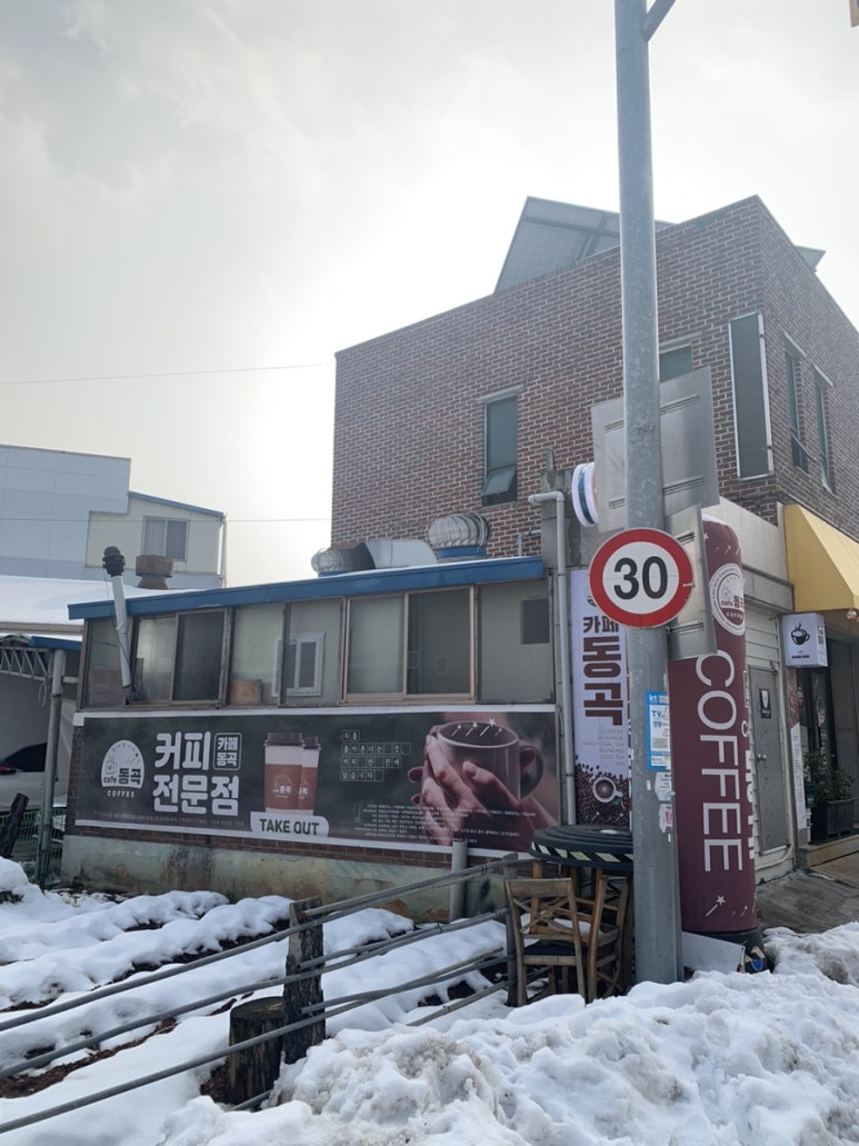 카페동곡 이미지