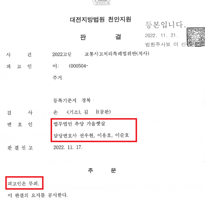 법무법인추양가을햇살 이미지