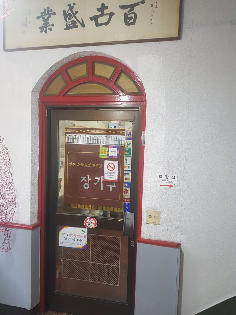 장가구 이미지