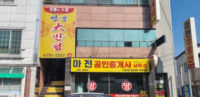 쌍용대반점 이미지