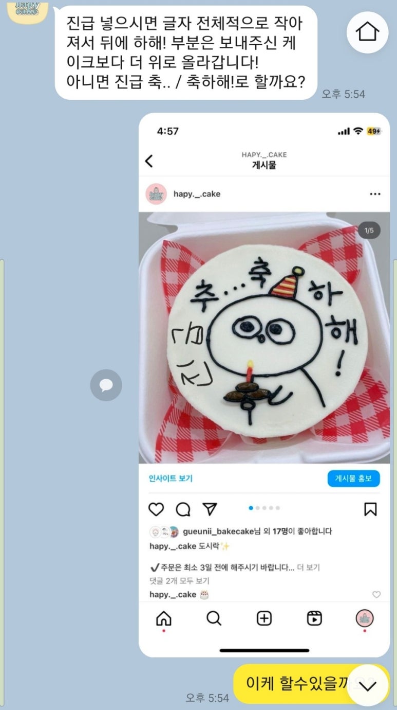 하피케이크 이미지