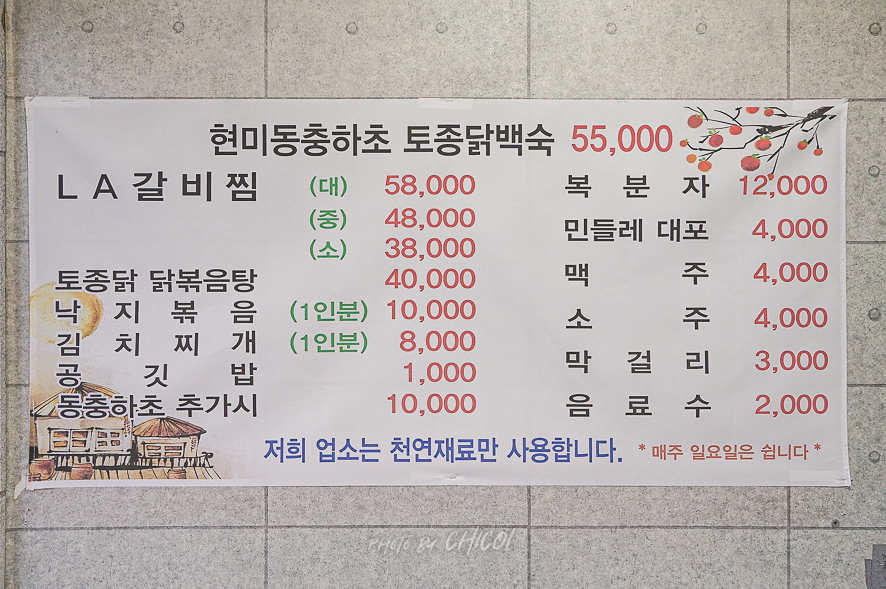 까치고을 이미지