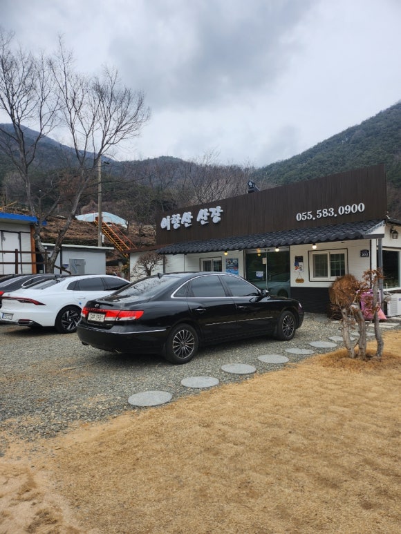 여항산가든 이미지