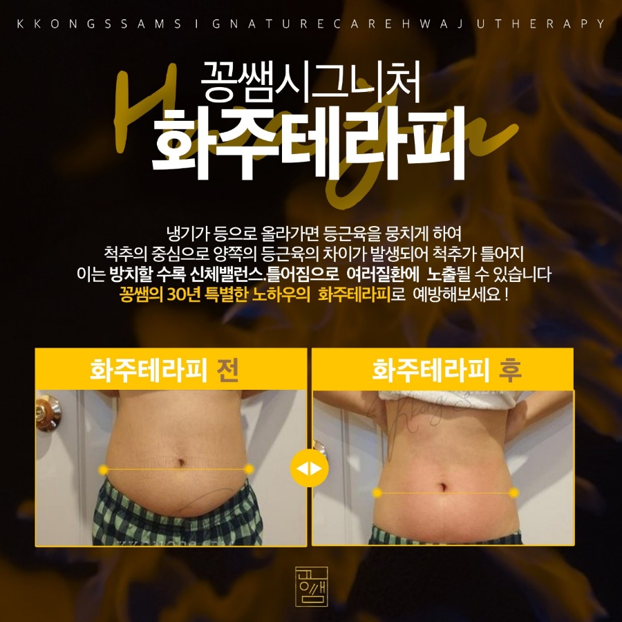 황실테라피 이미지