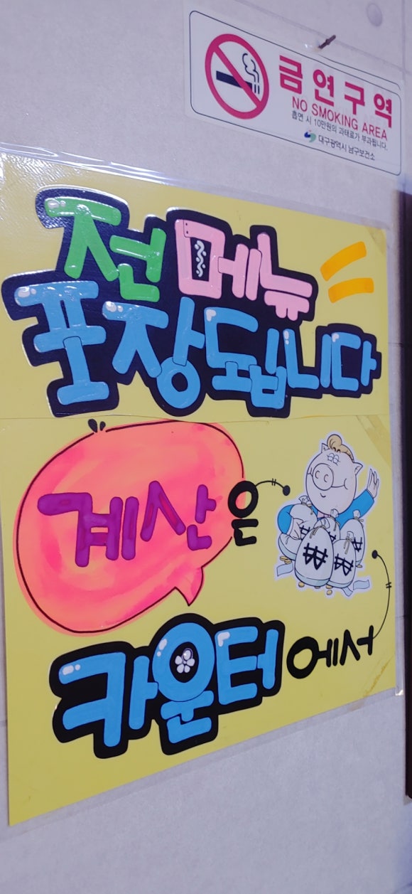 와따콩나물해장국 이미지