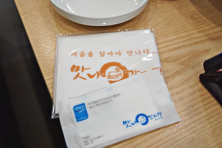 맛나맛집 이미지