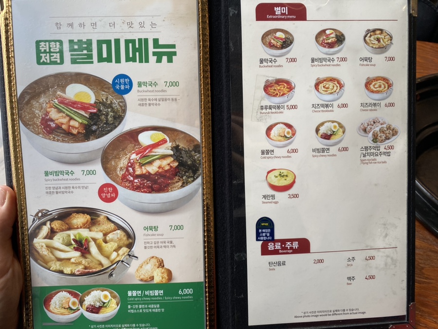 유가네닭갈비범일역점 이미지