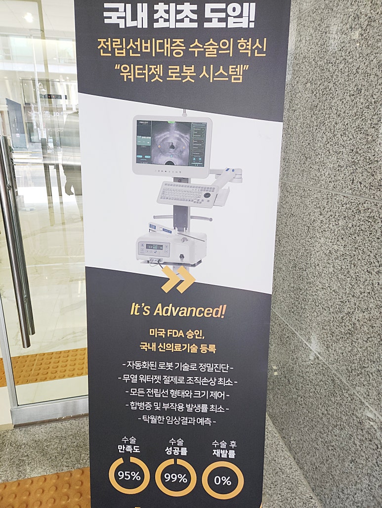 강남비뇨기과의원 이미지