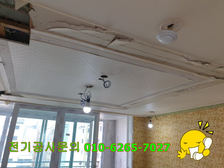 전기수리전기출장수리전기업체누전수리조명 이미지