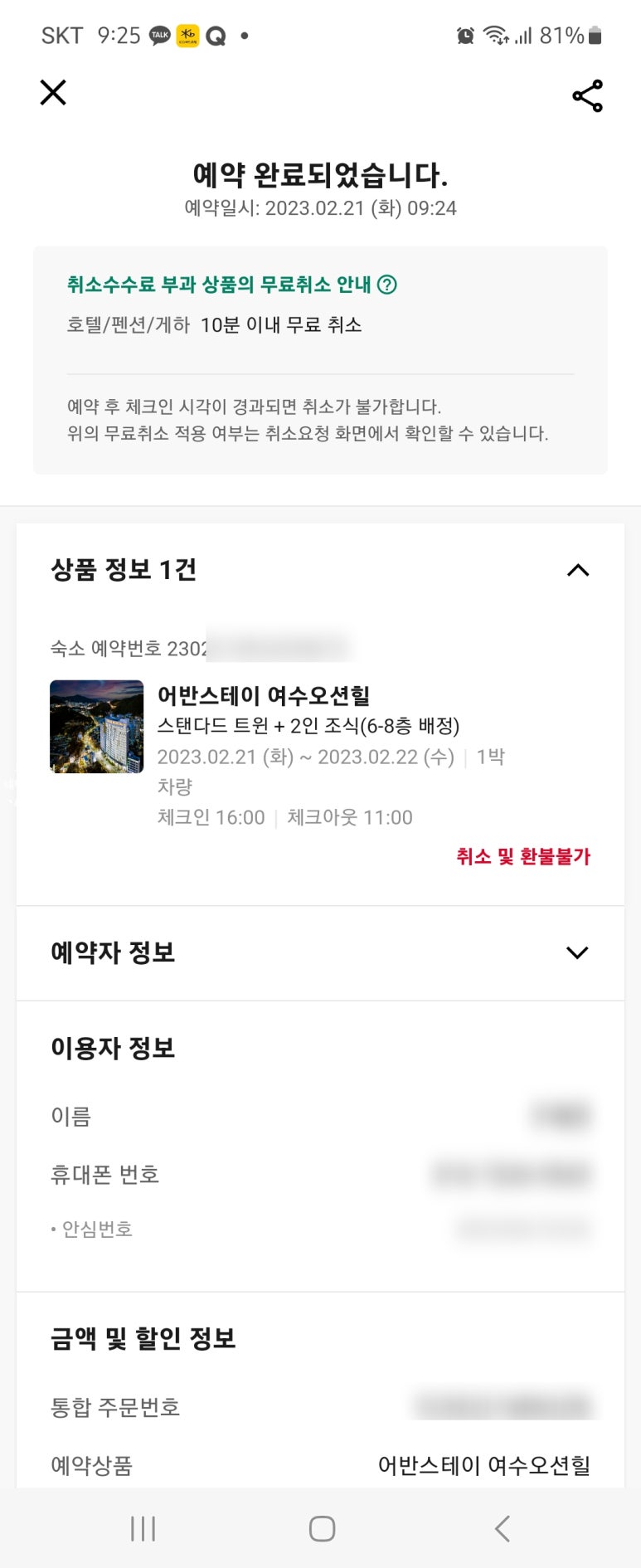여수오션힐호텔 이미지