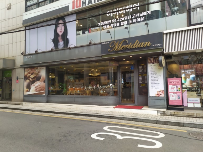 메르디앙 베이커리 이미지