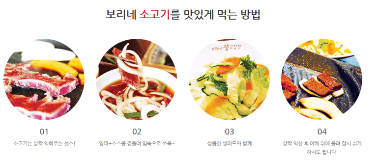 돼지보리네 이미지