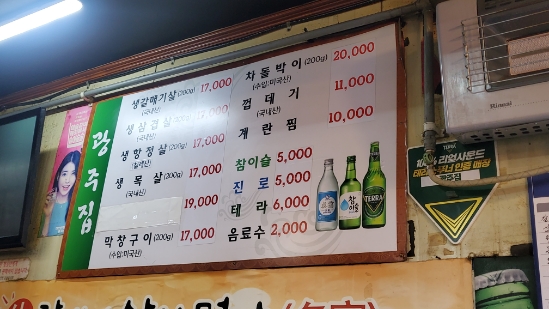 광주집 이미지
