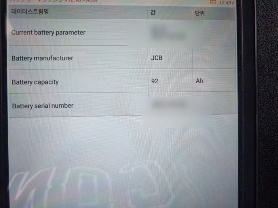 장군배터리 이미지