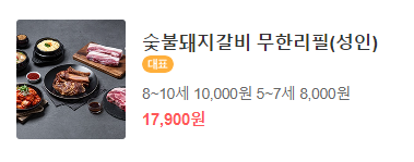 명륜진사갈비영등포역점 이미지