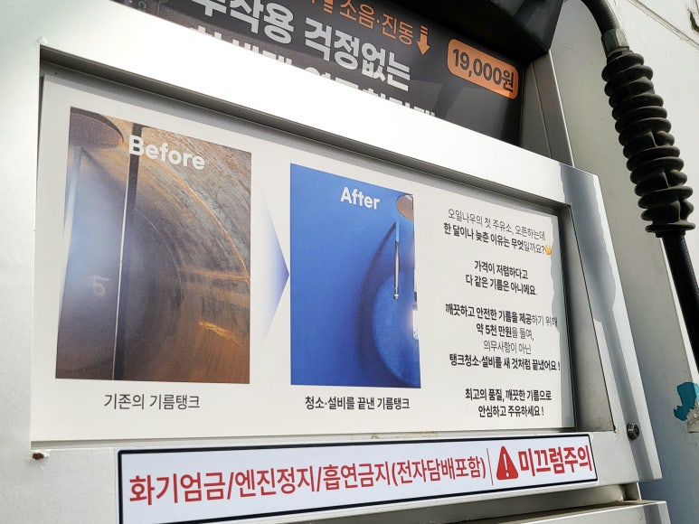 오일나우플랫폼시티주유소 이미지