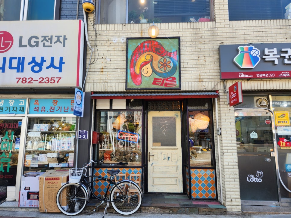 잼있는 커피 티읕 이미지